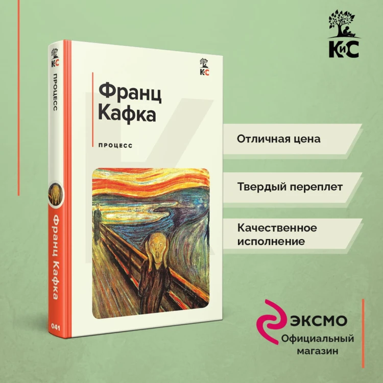 Процесс
