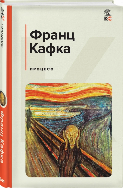 Процесс