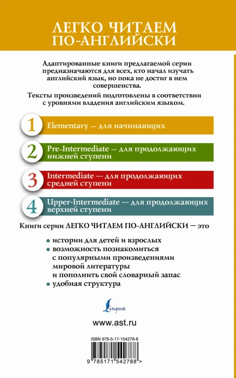 Принц и нищий. Уровень 1 = The Prince and the Pauper