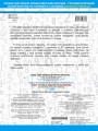 30000 примеров по математике. 4 класс