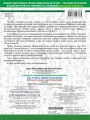 3000 тестовых заданий по математике. 3 класс. Крупный шрифт. Все темы и варианты