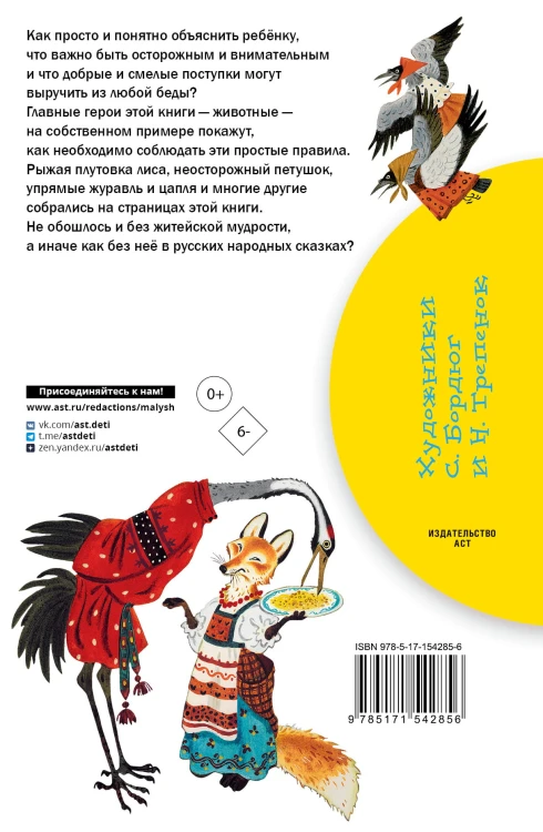 Русские народные сказки про животных