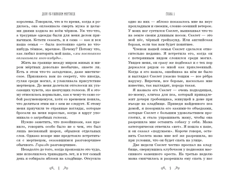 Девочки-детективы ведут расследование (Комплект из 2-х книг Софи Клеверли)