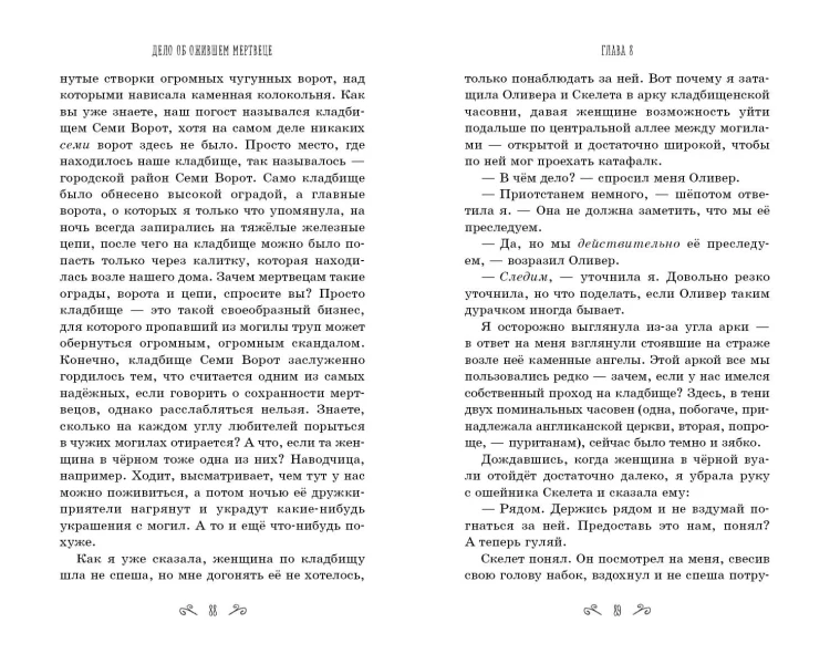 Девочки-детективы ведут расследование (Комплект из 2-х книг Софи Клеверли)