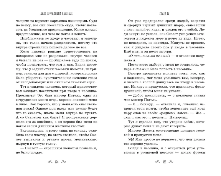 Девочки-детективы ведут расследование (Комплект из 2-х книг Софи Клеверли)