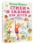 Стихи и сказки для детей