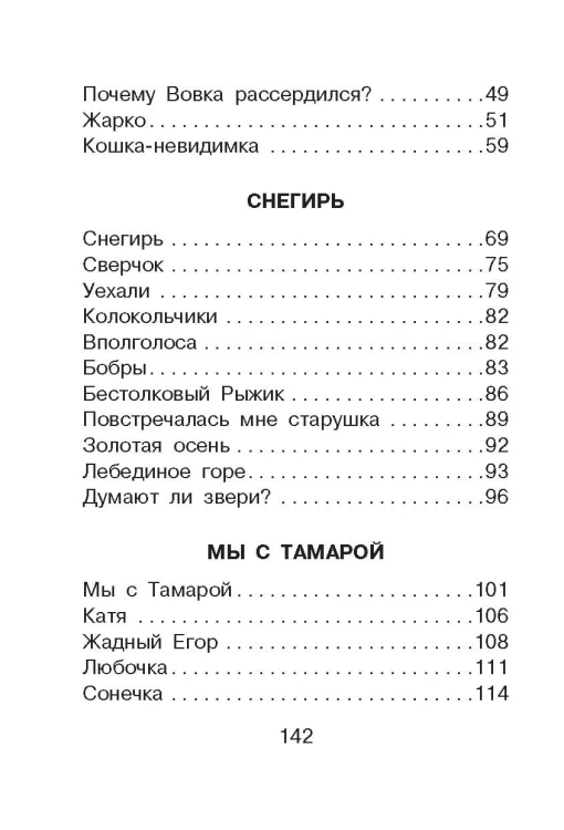 Стихи и сказки для детей