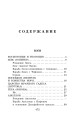 Легенды и мифы Древней Греции