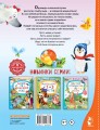 Мама для мамонтёнка. Сказки