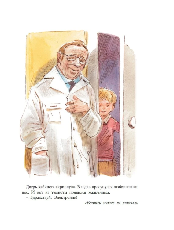 Приключения Электроника