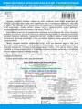 3000 тестовых заданий по математике. 4 класс. Крупный шрифт. Все темы и варианты
