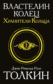 властелин.png