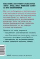 Джедайские техники. Как воспитать свою обезьяну, опустошить инбокс и сберечь мыслетопливо. NEON Pocketbooks