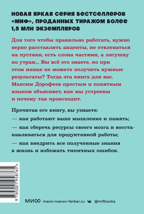 Джедайские техники. Как воспитать свою обезьяну, опустошить инбокс и сберечь мыслетопливо. NEON Pocketbooks