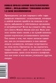 Твои границы. Как сохранить личное пространство и обрести внутреннюю свободу. NEON Pocketbooks