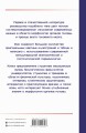 АНАТОМИЯ ГОЛОВЫ (с нейроанатомией). Руководство для студентов медицинских специальностей вузов, врачей, научных сотрудников