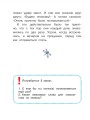 Сказки о плохих и хороших словах