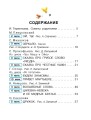 Сказки о плохих и хороших словах