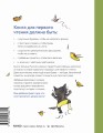 Зато сам! Рассказы для первого чтения