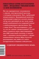 Как разговаривать с мудаками. Что делать с неадекватными и невыносимыми людьми. NEON Pocketbooks