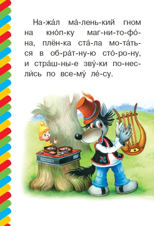 Самый маленький гном