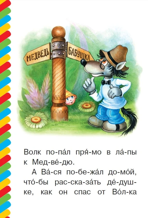 Самый маленький гном