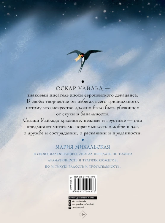 Сказки