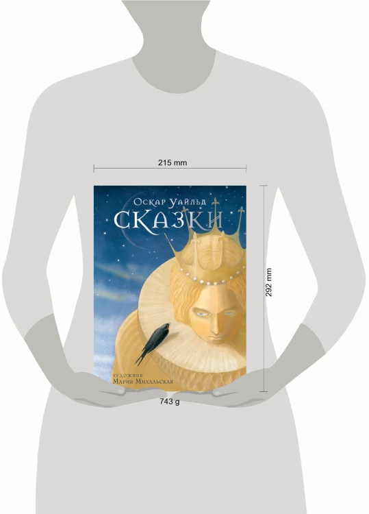 Сказки