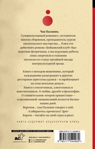 Удушье