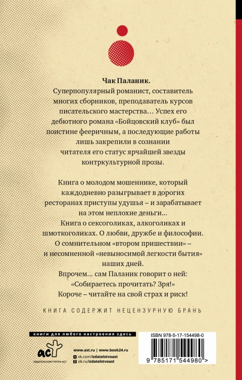 Удушье