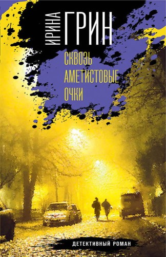 Детективное агентство "Кайрос" (комплект из 3-х книг)
