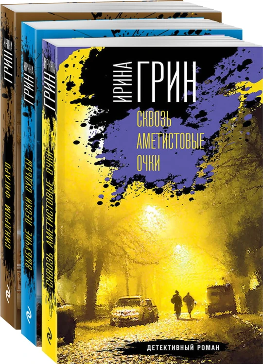 Детективное агентство "Кайрос" (комплект из 3-х книг)