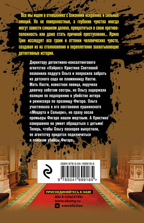 Детективное агентство "Кайрос" (комплект из 3-х книг)