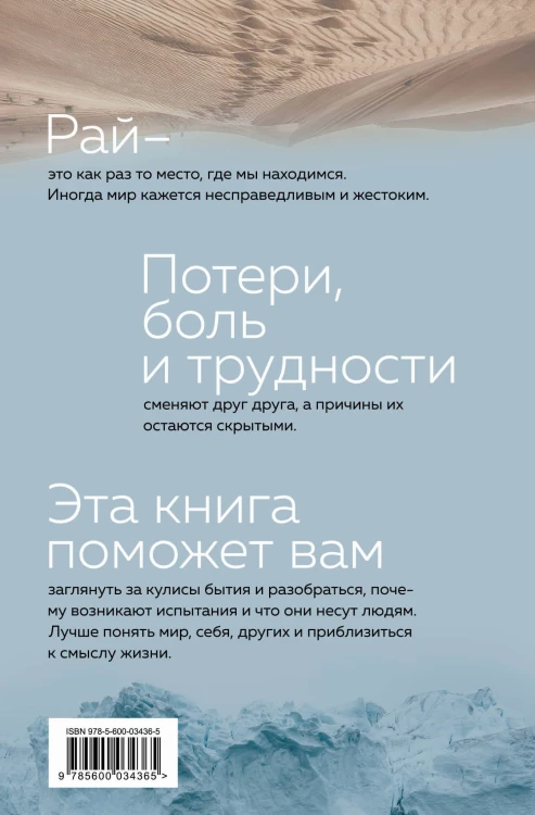 Рождение ангела, Как расширить свои энергетические границы