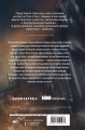 Темные начала. Книга 3. Янтарный телескоп (новая обложка)