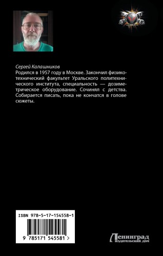 Билет в одну сторону