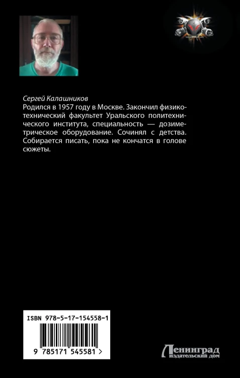 Билет в одну сторону