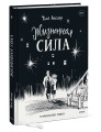 Жизненная сила