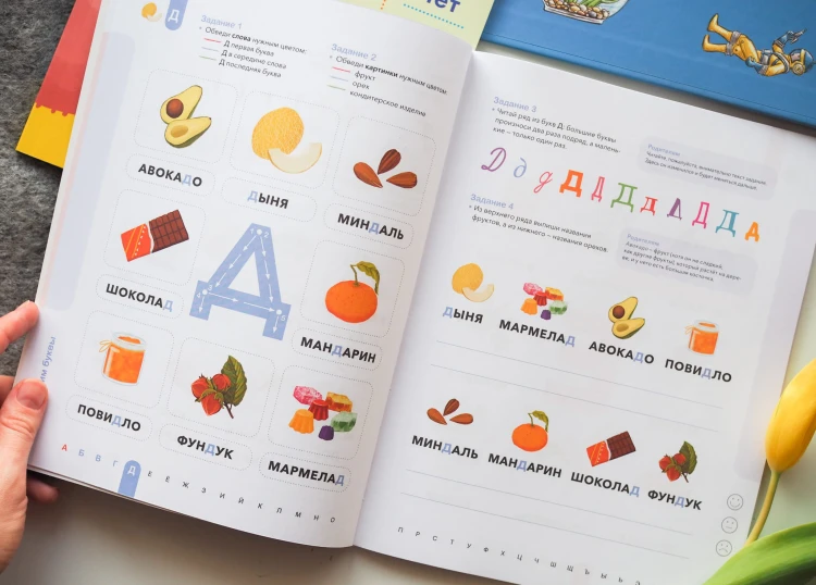 Буквы. Учимся уверенно узнавать буквы и слова. 5-6 лет