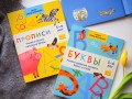 Прописи. Учимся писать печатные буквы. 5-6 лет