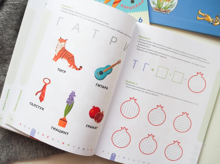 Прописи. Учимся писать печатные буквы. 5-6 лет
