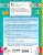 Логопед спешит на помощь! Лучшие задания для развития ребенка 5—7 лет