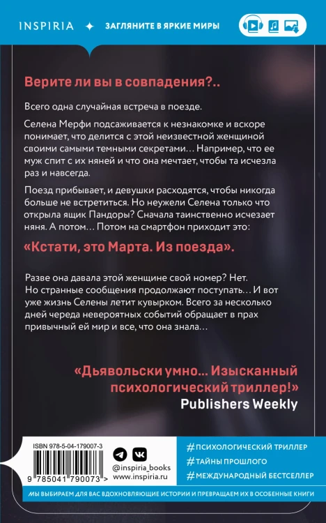 Экспресс на 19:45