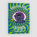 В Молли мун и волшебная книга гипноза (переиздание)