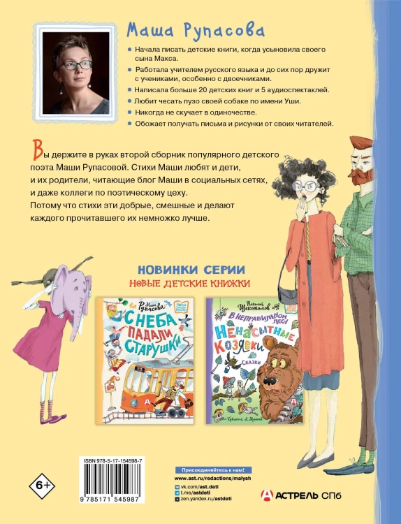 Не дети, а слоны!