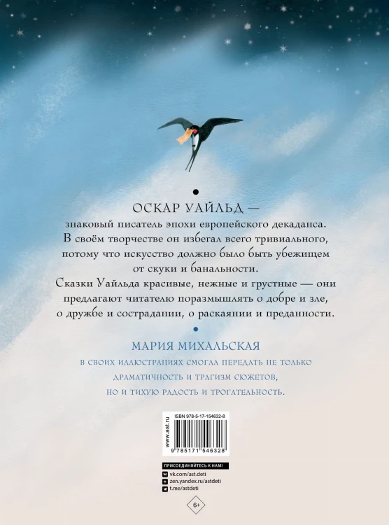 Сказки