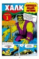 Классика Marvel. Невероятный Халк