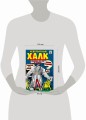 Классика Marvel. Невероятный Халк