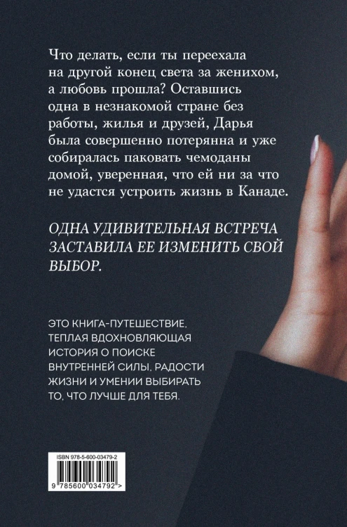 Что будет, если я выберу?