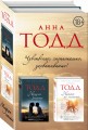 Чувственная и эротичная дилогия (комплект из 2 книг)